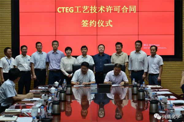 新疆致本精細化学有限公司とハイケムが天然ガス精製化学品40万トン/年　エチレングリコールプロジェクトCTEG技術移転契約を締結